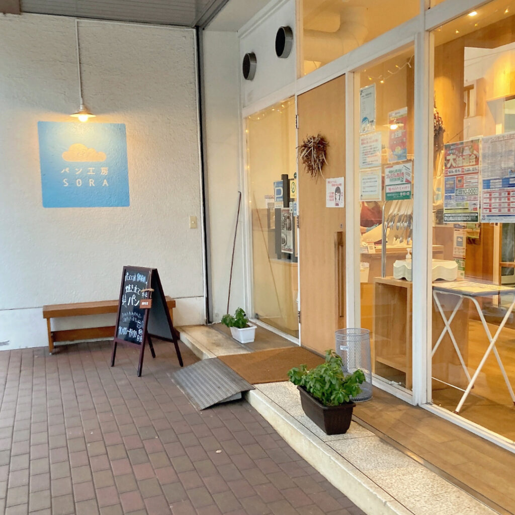 横浜市緑区台村町にあるパン屋、パン工房SPRO